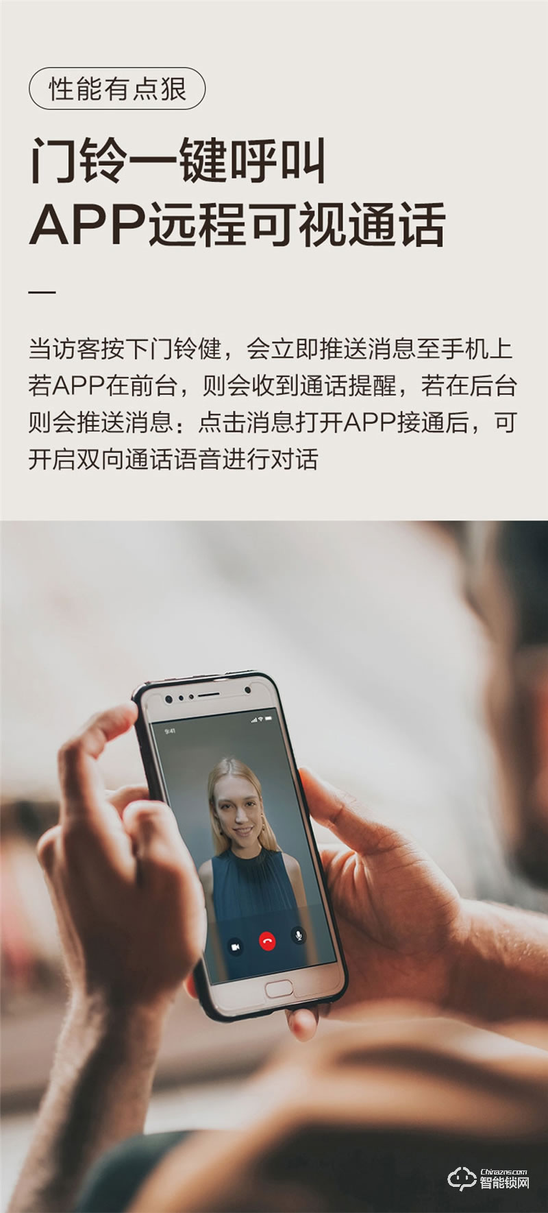 魅指智能锁A8 3D人脸识别猫眼全自动锁 