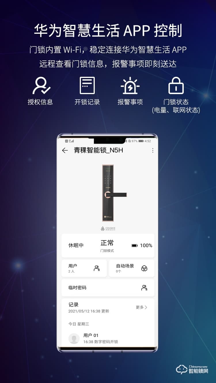 青稞智能锁 N5H家用防盗门智能密码指纹锁