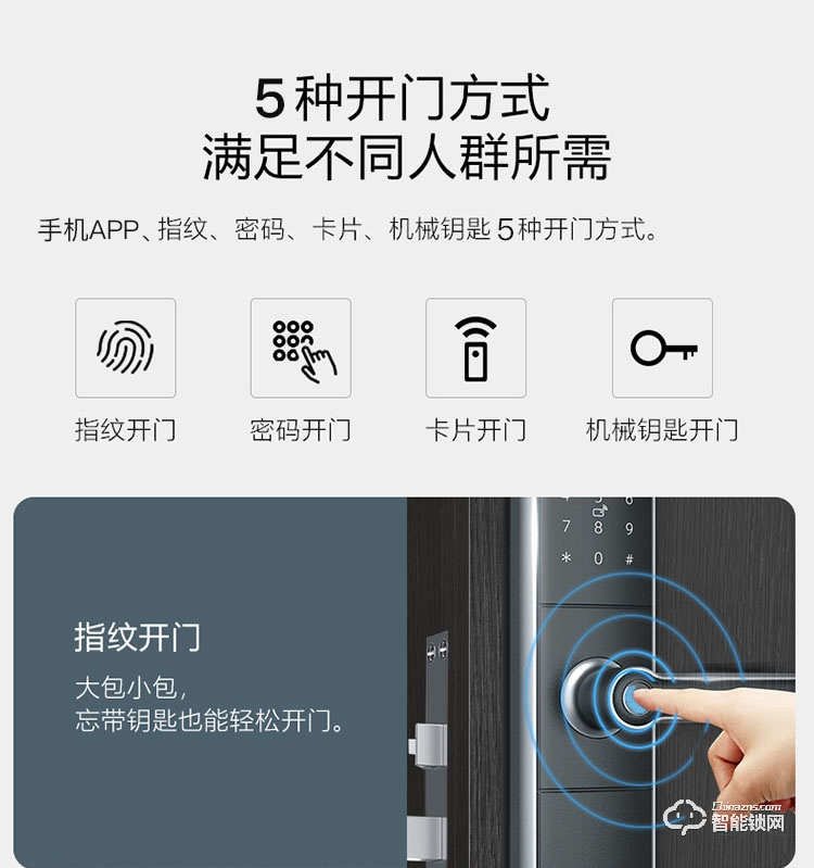 锁先森C6智能锁 三防锁体安全卫家