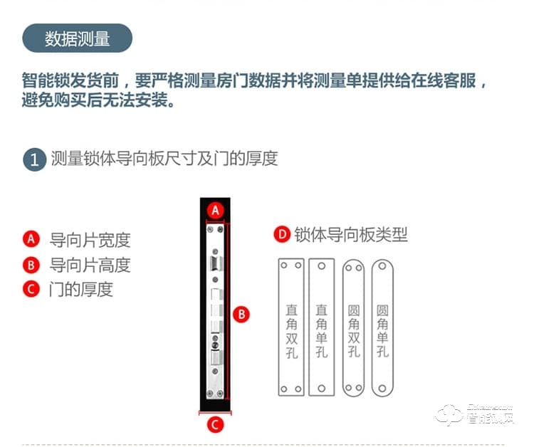 锁先森C6智能锁 三防锁体安全卫家