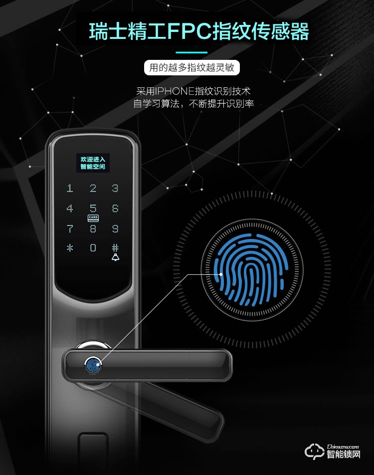 锁先森H5智能锁 瑞士精工FPC指纹传感器