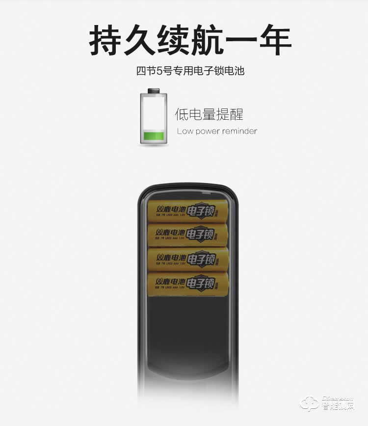 锁先森H5智能锁 瑞士精工FPC指纹传感器