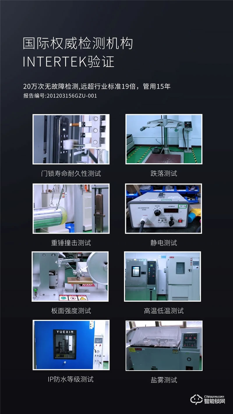 亚太天能A7F全自动指纹锁 一键触发