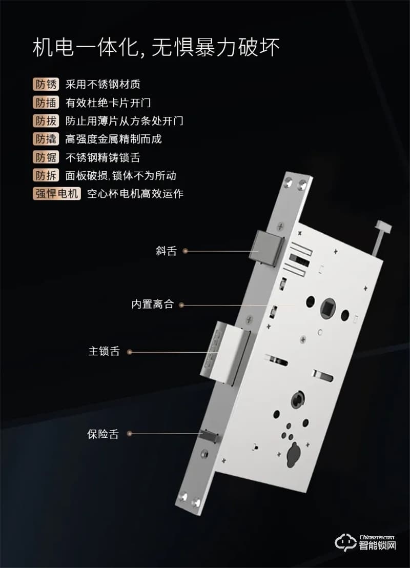 亚太天能新A2全自动指纹锁 一握即开