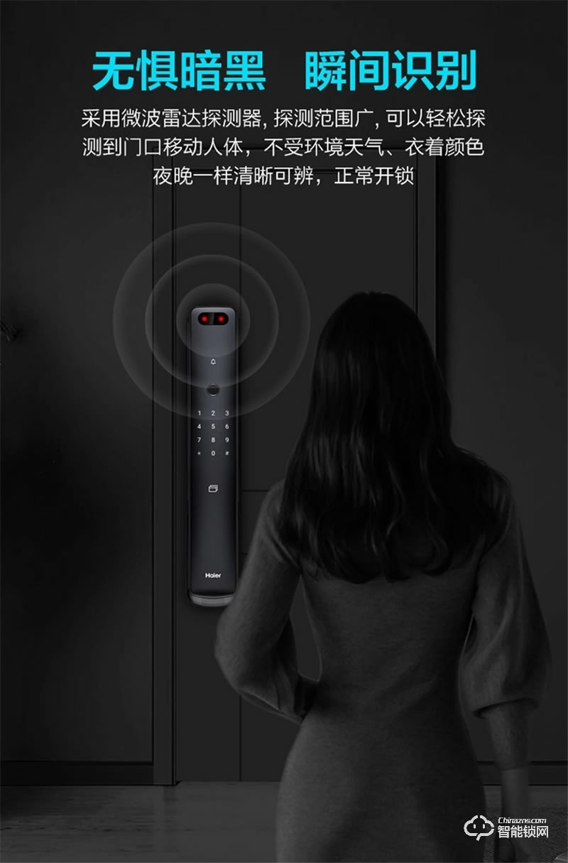 海尔智能锁S30 3D人脸解锁智享Al生活