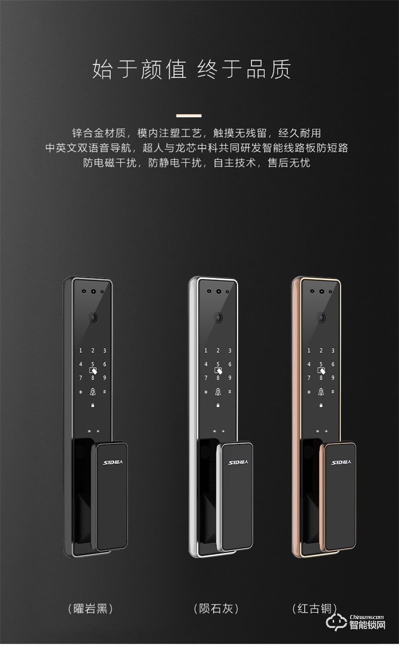 超人智能锁Q5-M 瑞典FPC指纹传感器