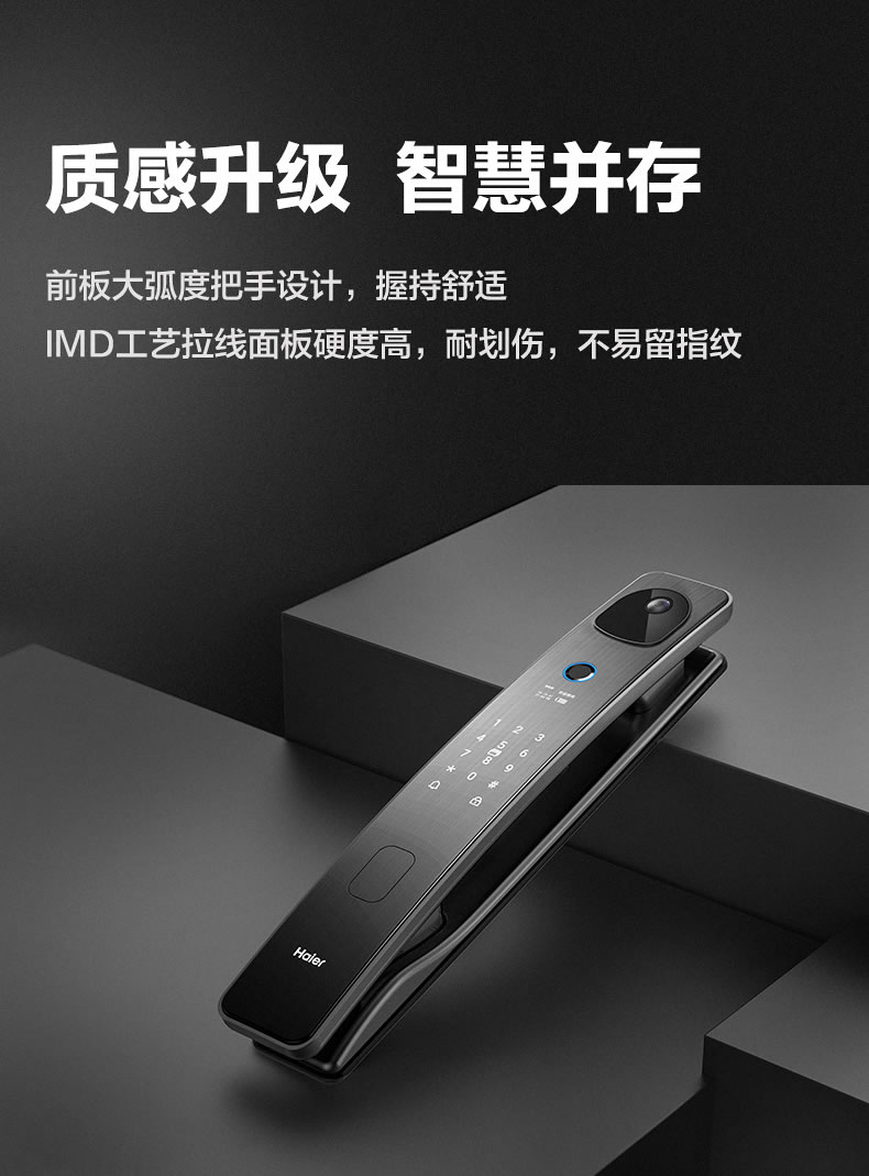 海尔智能锁28V可视猫眼指纹锁家用防盗门密码锁V28