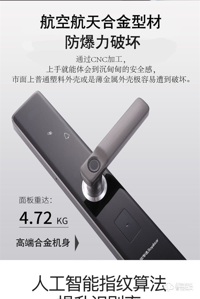 荣事达智能锁RSD-319 瑞典半导体指纹采集器