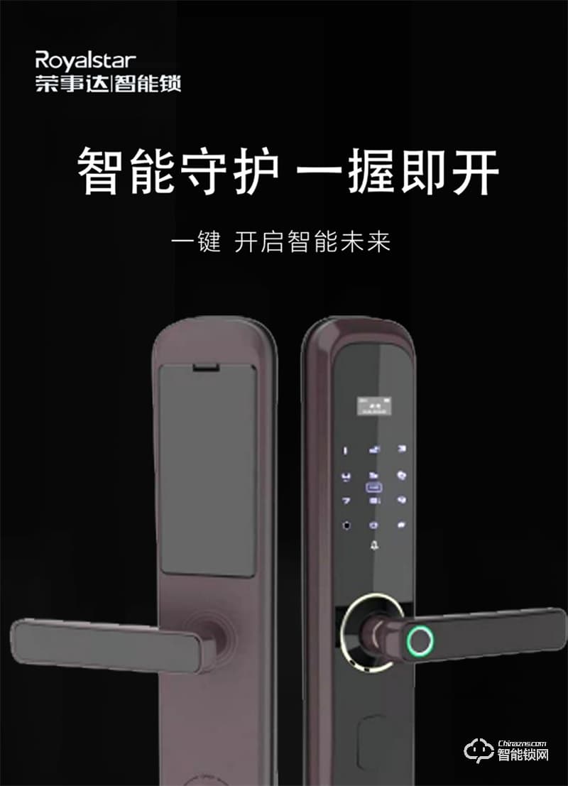 荣事达智能锁RSD-5E 家用通用防盗门电子锁