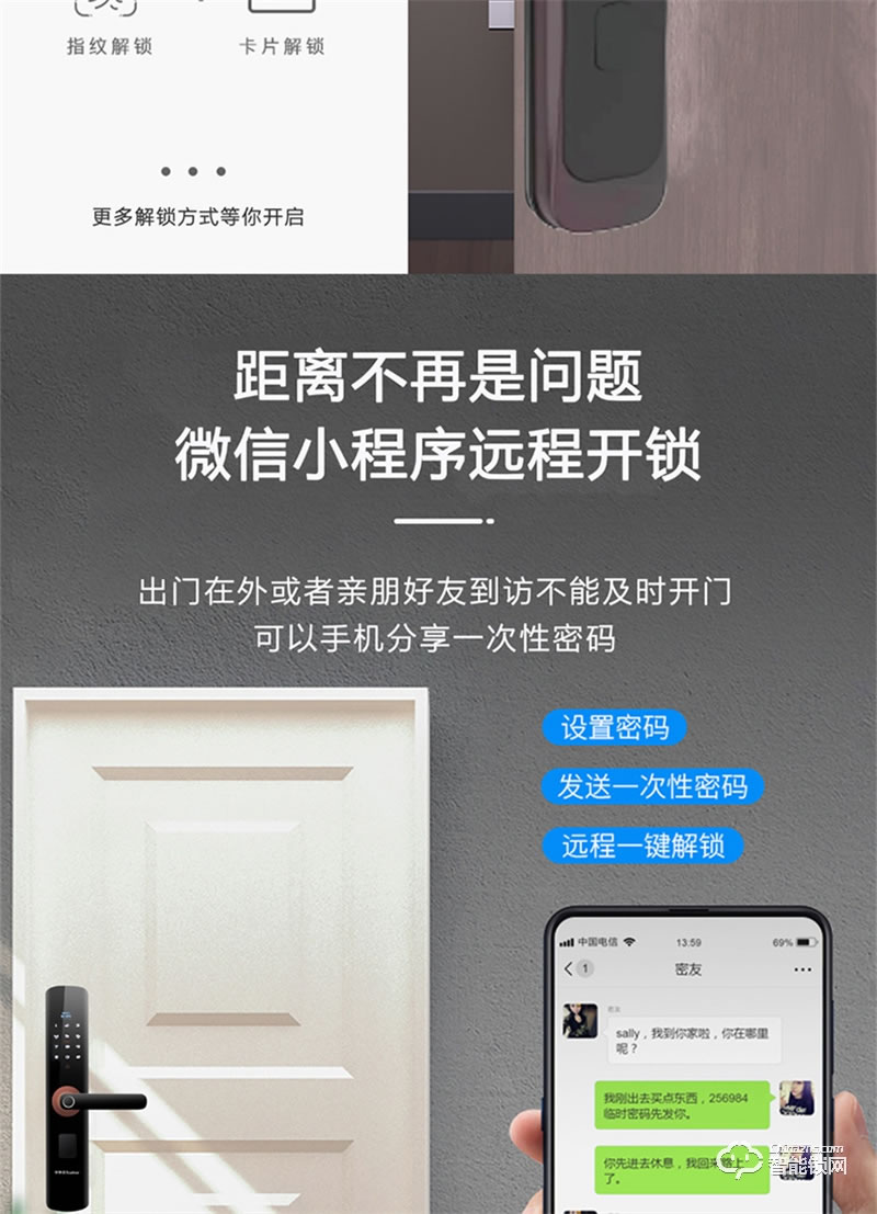 荣事达智能锁RSD-5E 家用通用防盗门电子锁