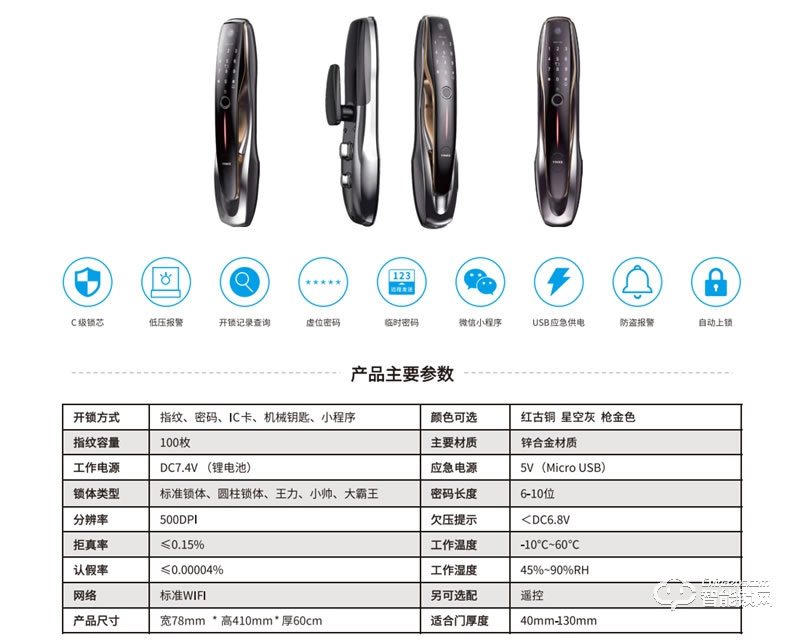 银科智能锁YK11 全自动指纹识别智能锁