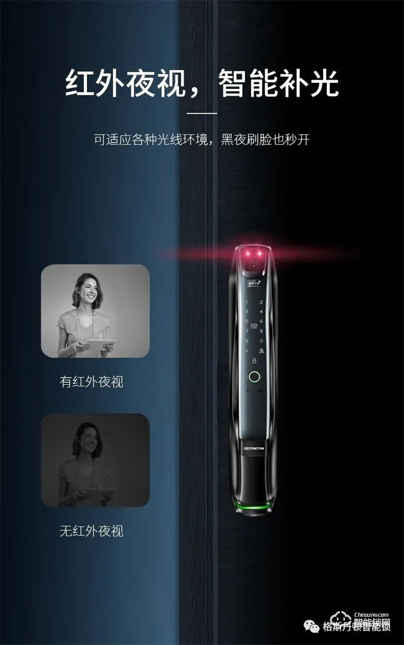 格斯丹顿智能锁F7Pro 3D人脸视频智能锁