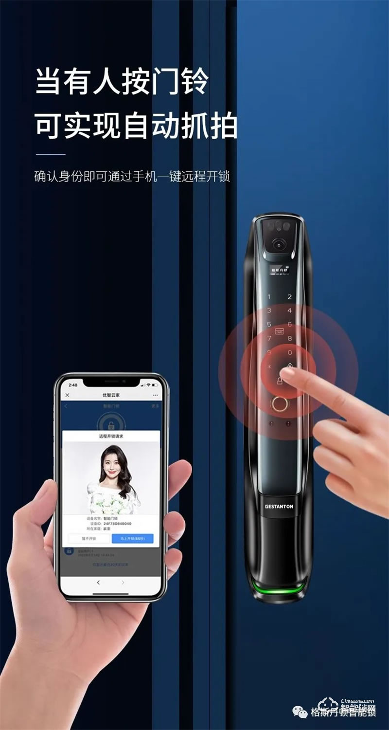 格斯丹顿智能锁F7Pro 3D人脸视频智能锁