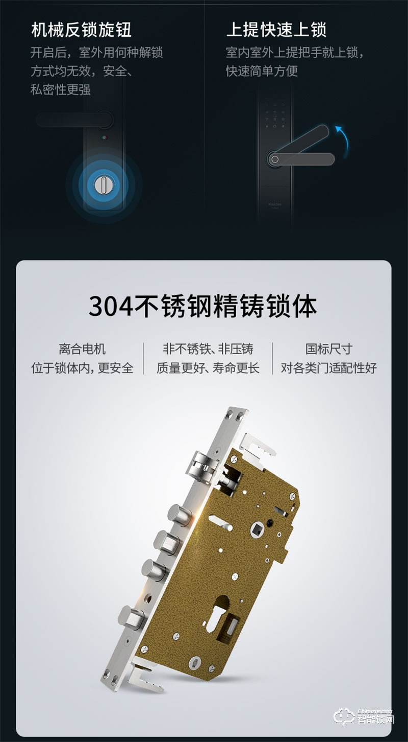 凯迪仕智能锁F300 指纹锁家用防盗门密码锁