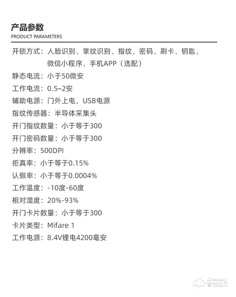 顺辉兰博7号指纹锁全自动人脸识别智能锁