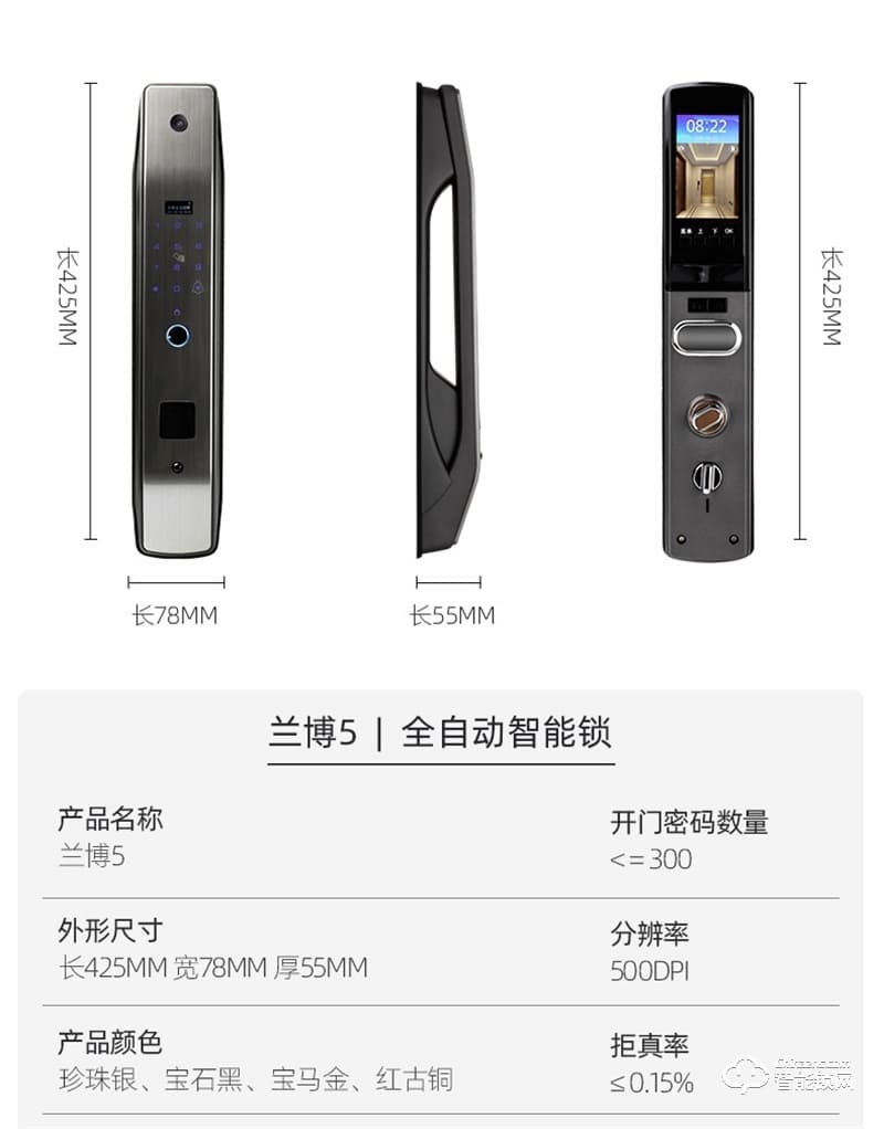 兰博5号指纹锁智能锁家用防盗门锁智能门锁