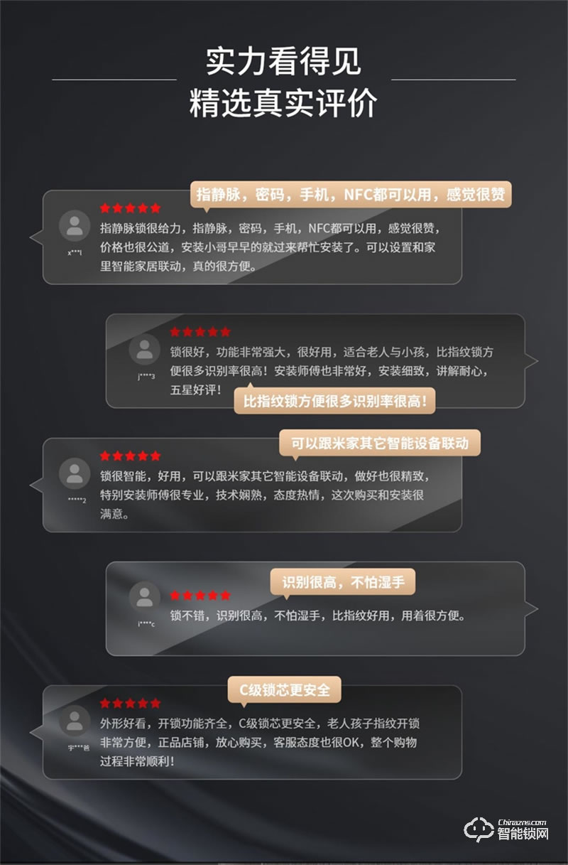 鹿客智能门锁P50 指静脉密码锁家用防盗门智能锁