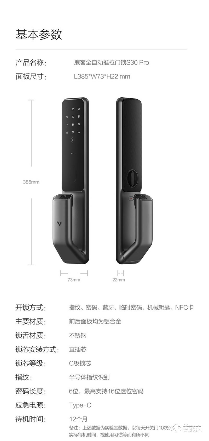 鹿客S30Pro智能全自动推拉门锁 防盗电子门锁