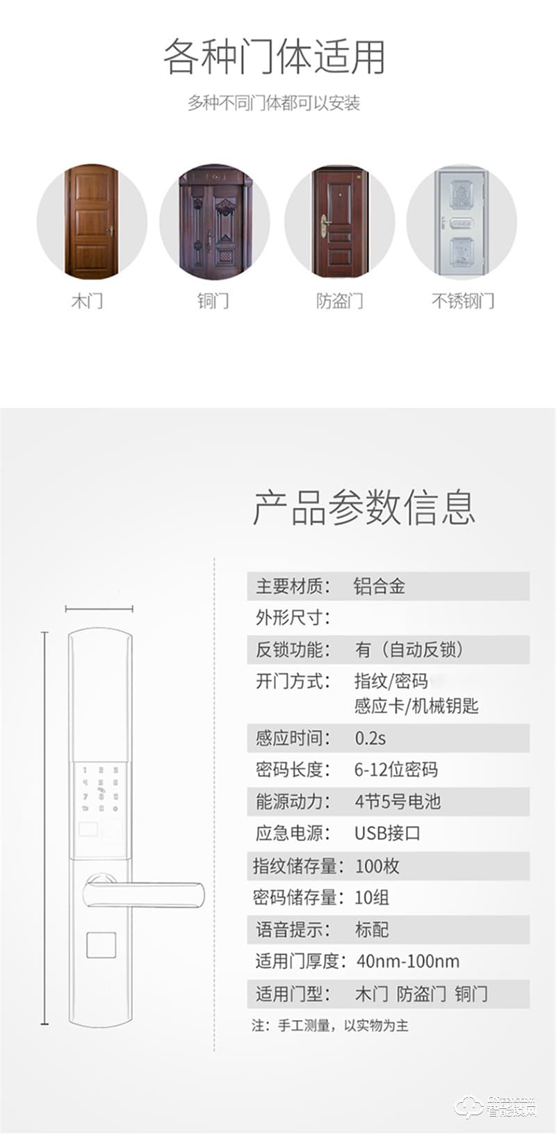 伯匠BJ-102智能锁  全自动智能锁家用锁