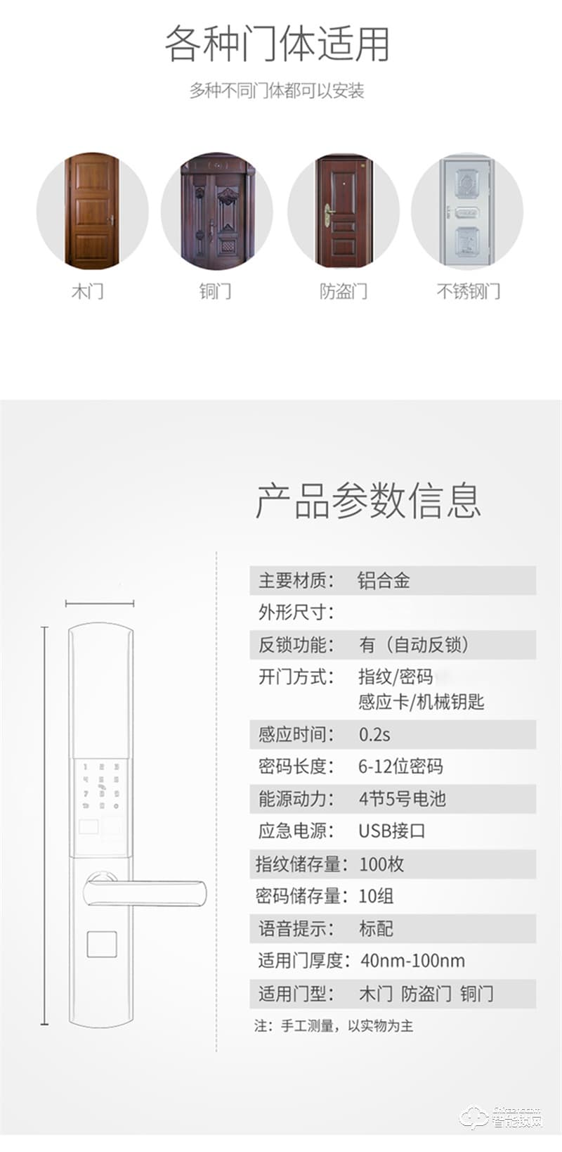 伯匠BJ-301全自动智能锁 家用电子锁