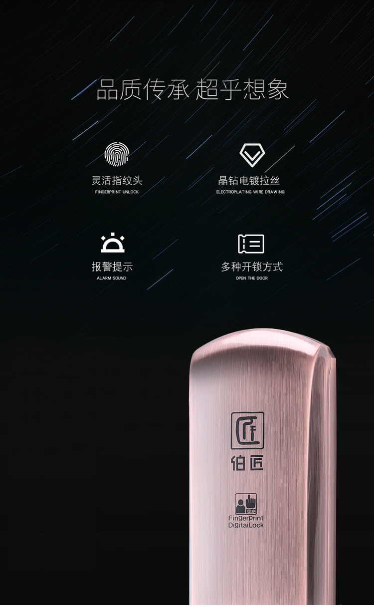 伯匠BJ-201智能锁 家用密码电子锁