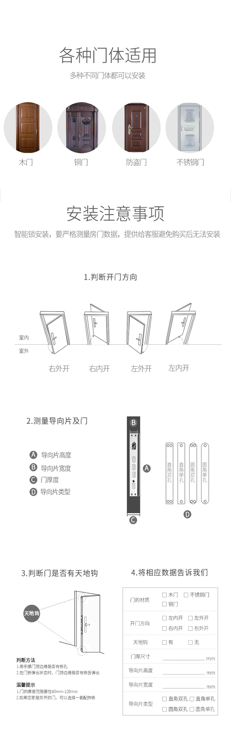 伯匠BJ-201智能锁 家用密码电子锁