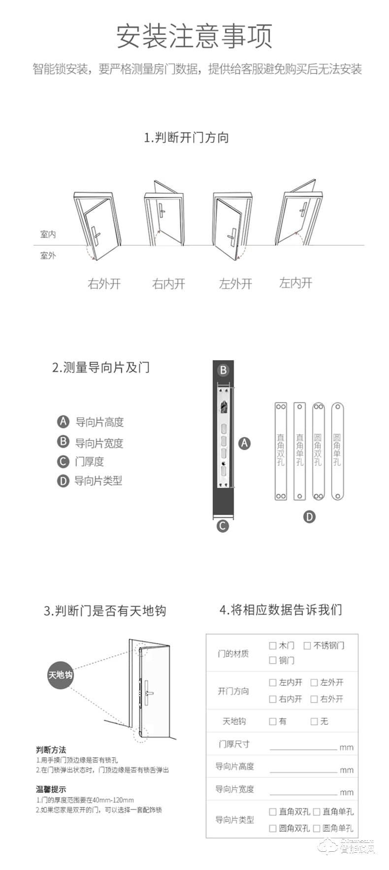 伯匠BJ-501智能锁 家用防盗门锁电子锁