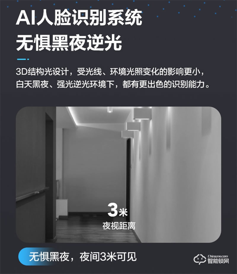 萤石31VS推拉指纹密码锁 智能视频锁自带猫眼
