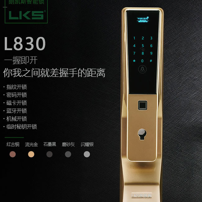 朗凯斯智能锁_朗凯斯指纹锁L830智能锁 家用防盗门锁 磁卡大门锁
