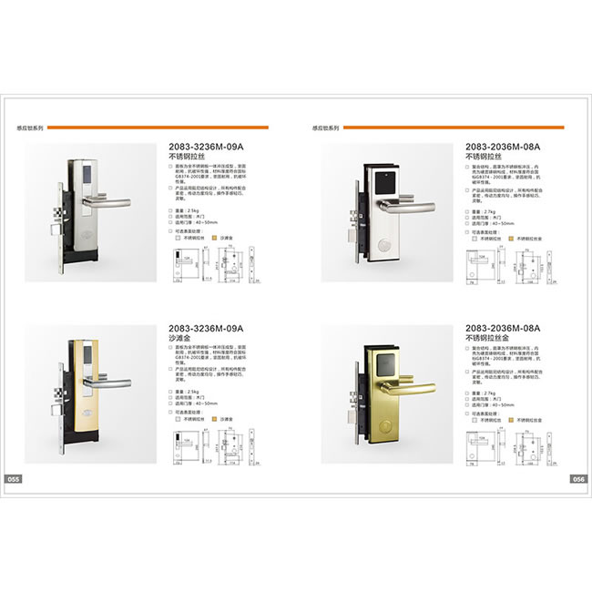 朗荣五金 必达酒店智能锁 防盗刷卡锁