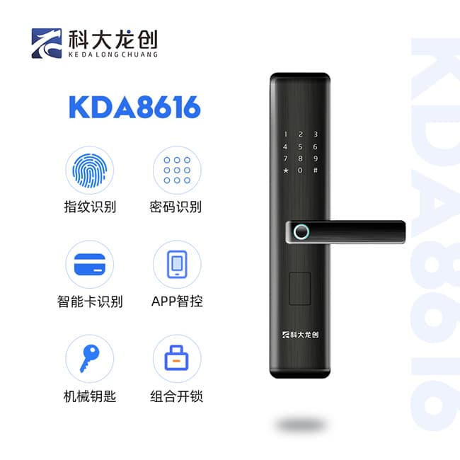 科大龙创智能锁 KDA8616防盗门密码锁磁卡锁