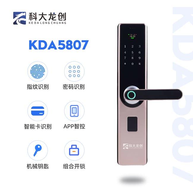 科大龙创智能锁-科大龙创智能锁 KDA5807家用直板防盗门密码锁