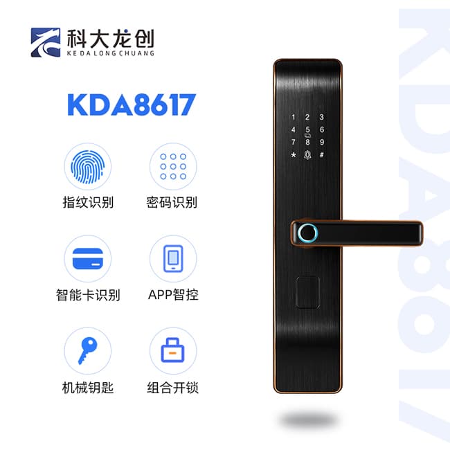 科大龙创智能锁-科大龙创智能锁 KDA8617电子锁防盗门密码锁