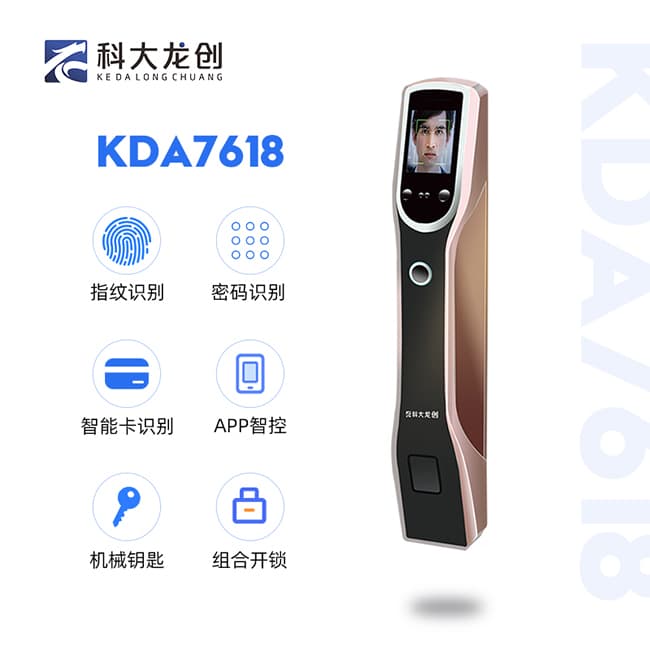 科大龙创智能锁-科大龙创智能锁 KDM7618人脸识别锁指纹智能锁