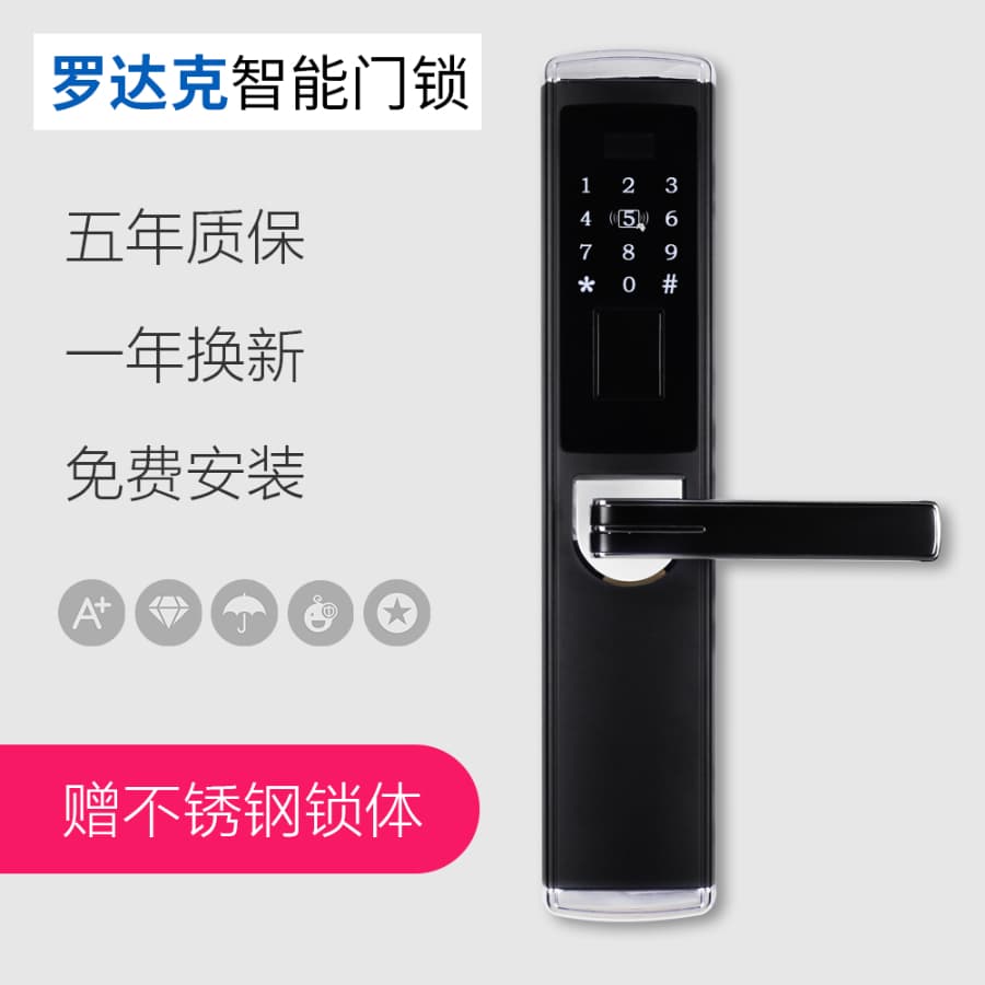 罗达克智能锁_罗达克智能锁 Z-09指纹密码锁