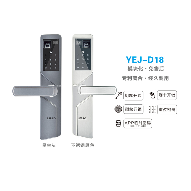 优尔佳智能锁_优尔佳智能锁 YEJ-D18星空灰不锈钢指纹密码锁