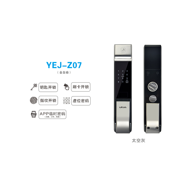 优尔佳智能锁-优尔佳智能锁 YEJ-Z07太空灰指纹密码锁