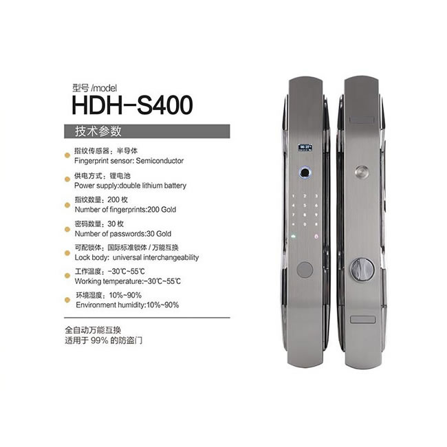 好东好智能锁_好东好智能锁 HDH-S400家用指纹密码锁