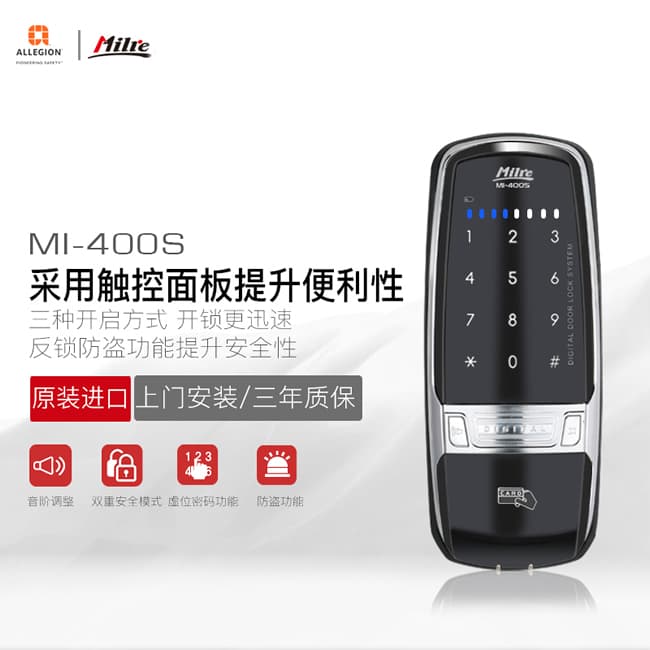 弥瑞智能锁_弥瑞智能锁 MI-400S办公室家用防盗门锁