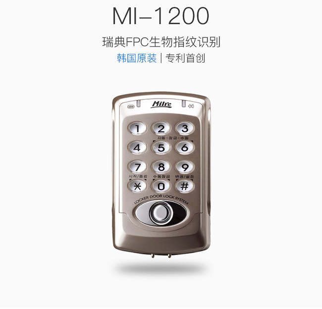 弥瑞智能锁_弥瑞智能锁 MI-1200实验室密码锁柜子门锁