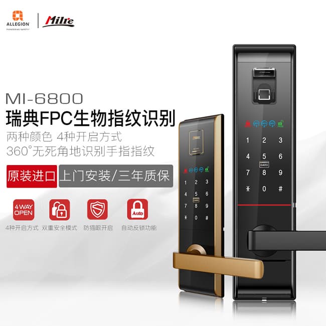 弥瑞智能锁-弥瑞智能锁 MI-6800家用防盗门密码锁