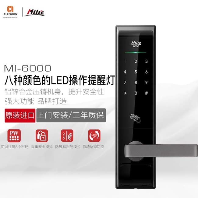 弥瑞智能锁-弥瑞智能锁 MI-6000家用防盗锁大门机械锁