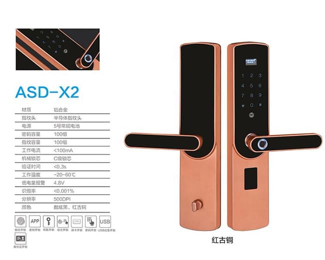 爱狮盾智能锁_爱狮盾智能锁 ASD-X2半导体指纹智能锁