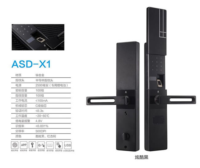 爱狮盾智能锁_爱狮盾智能锁 ASD-X1时尚滑盖电子密码智能锁