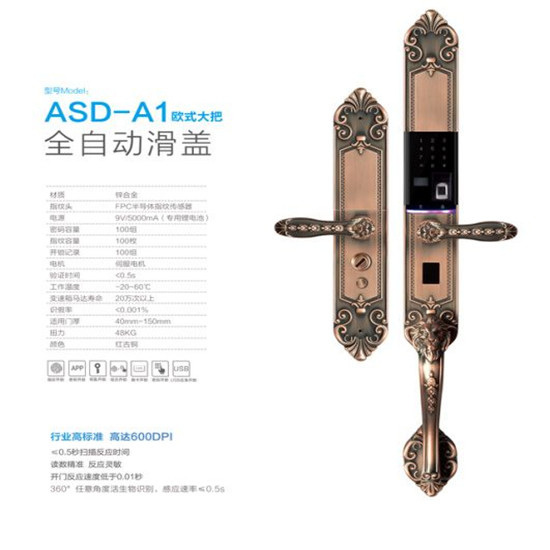 爱狮盾智能锁-爱狮盾智能锁 ASD-A1全自动滑盖智能锁