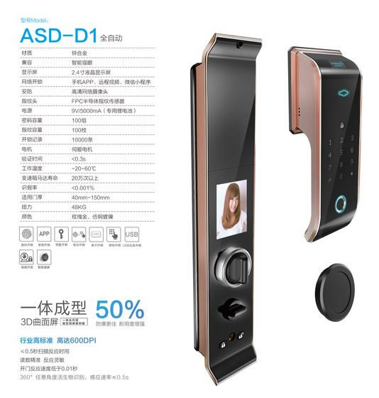 爱狮盾智能锁-爱狮盾智能锁 ASD-D1大屏幕全自动智能指纹锁