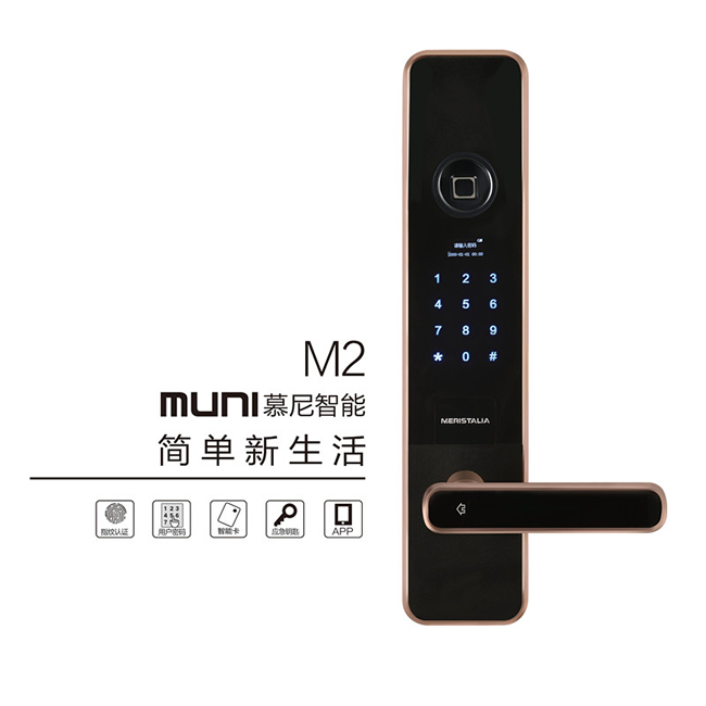 慕尼智能锁_慕尼智能锁 M2全自动直板密码指纹锁