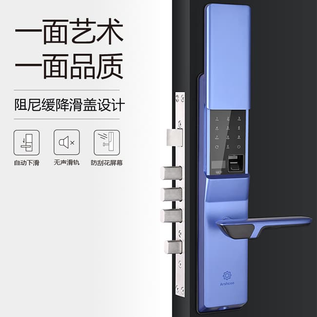 雅仕格智能锁_雅仕格智能锁 P66阻尼缓降大滑盖设计