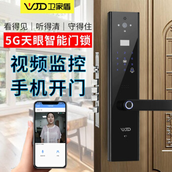 卫家盾智能锁-卫家盾智能锁 5G天眼家用防盗门智能入户门锁