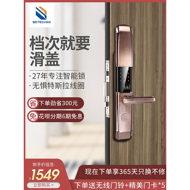 必达智能锁_必达智能锁 L3MFT家用滑盖防盗门电子锁密码锁